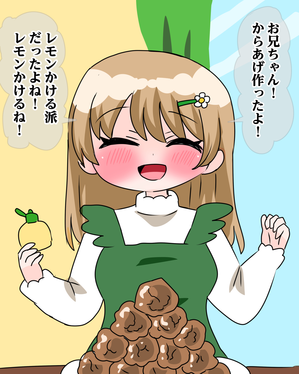 This is a pixiv picture whose title is 善意100％の妹　エピローグ.