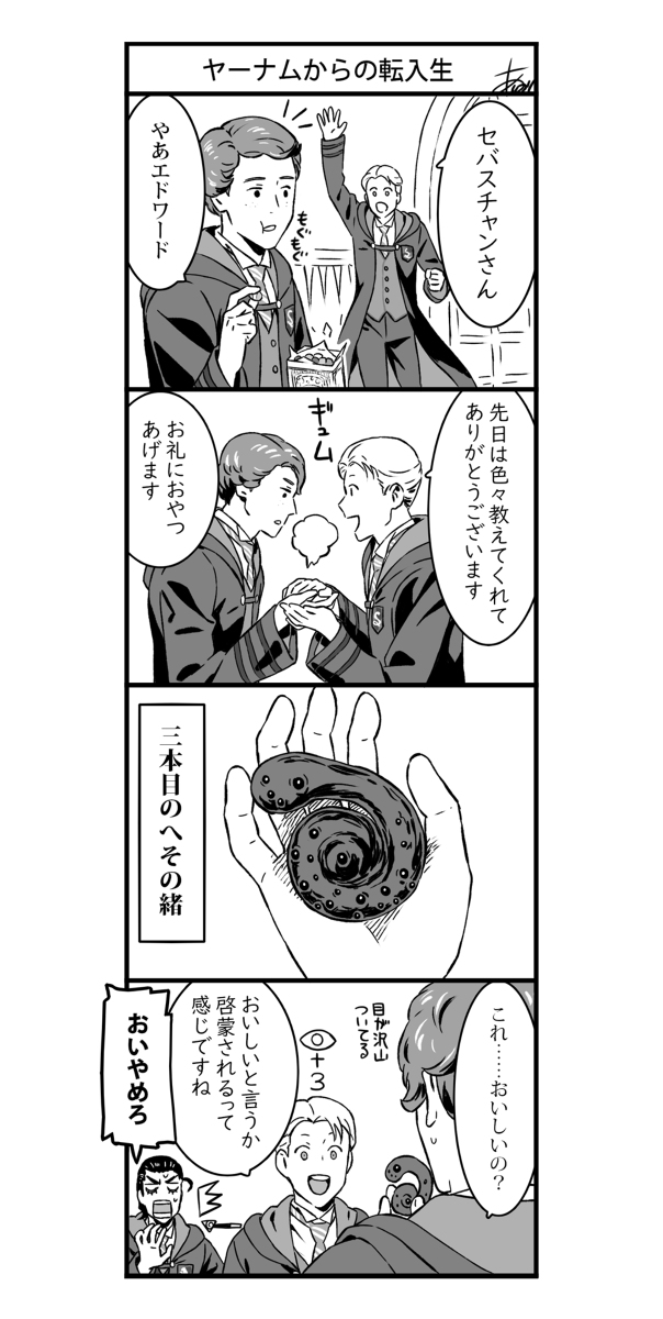 This is a pixiv picture whose title is Bloodborne×ホグワーツレガシー漫画＋a.