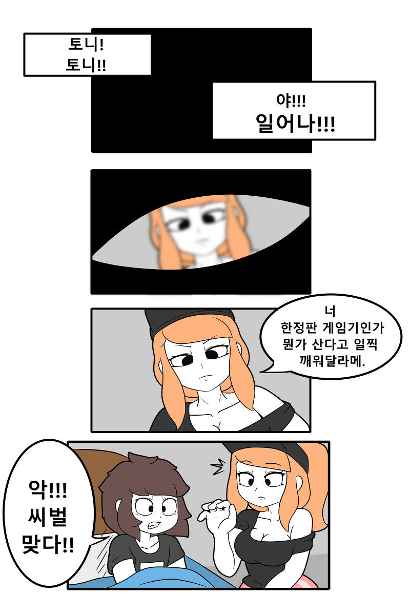 This is a pixiv picture whose title is 평범한 하루 (만우절 에피소드).