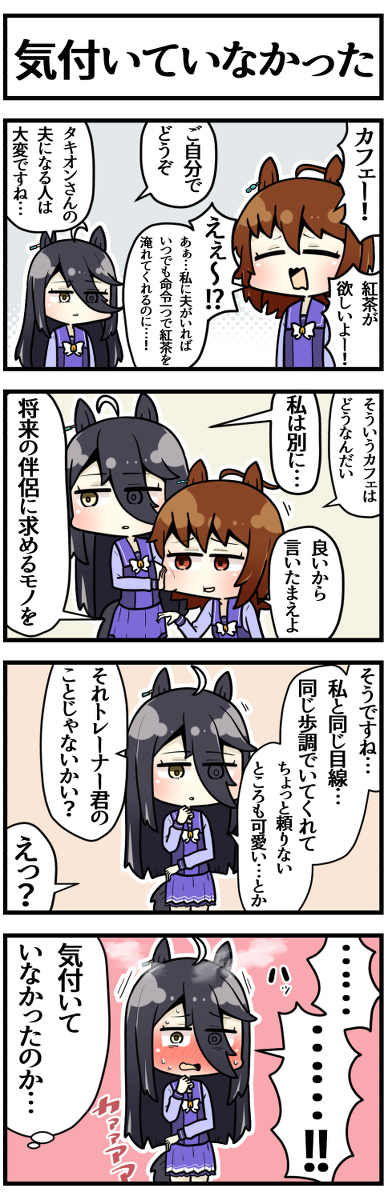 This is a pixiv picture whose title is 好きなタイプがトレーナーだと気付いちゃったカフェ.