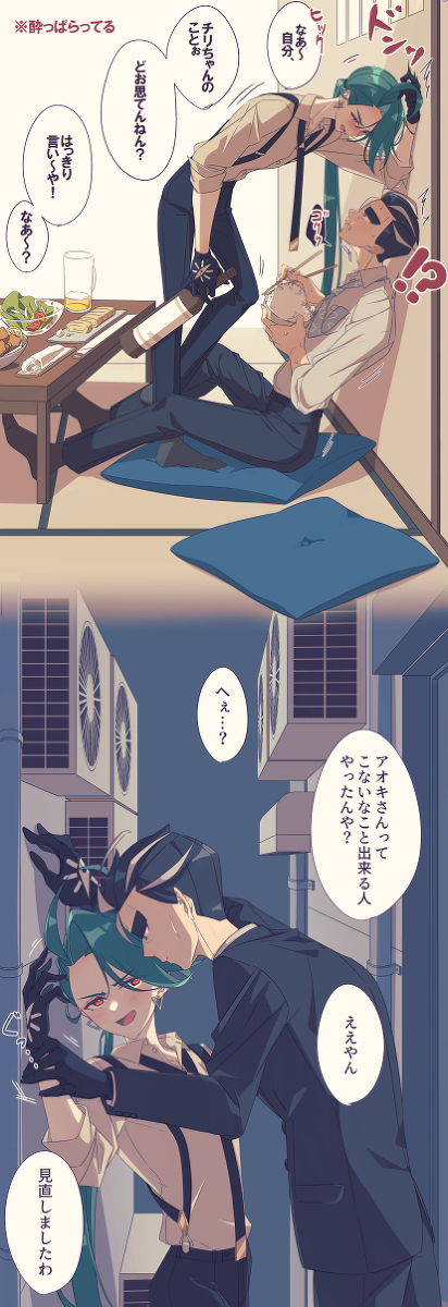 This is a pixiv picture whose title is アオチリ壁ドンシチュ妄想.