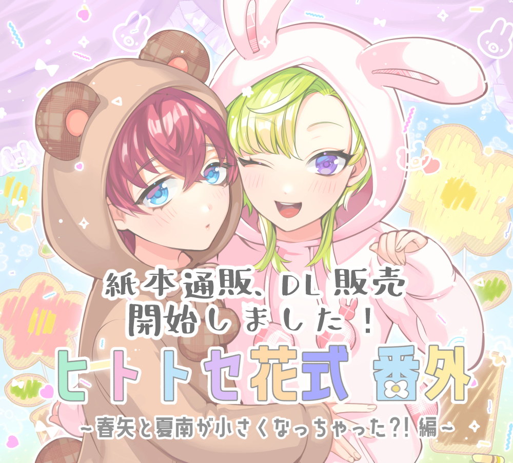 This is a pixiv picture whose title is J庭53新刊 通販開始のお知らせ.