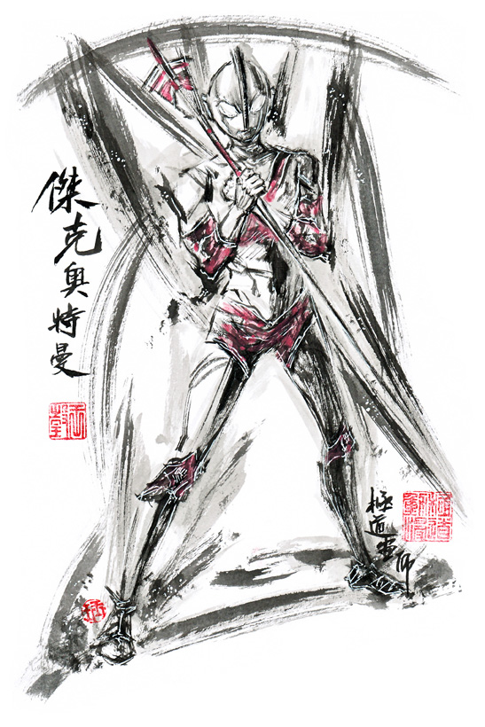 This is a pixiv picture whose title is 【極道畫師】傑克奧特曼.