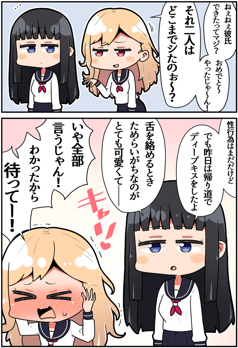 This is a pixiv picture whose title is イジられてもノーガードなJK.