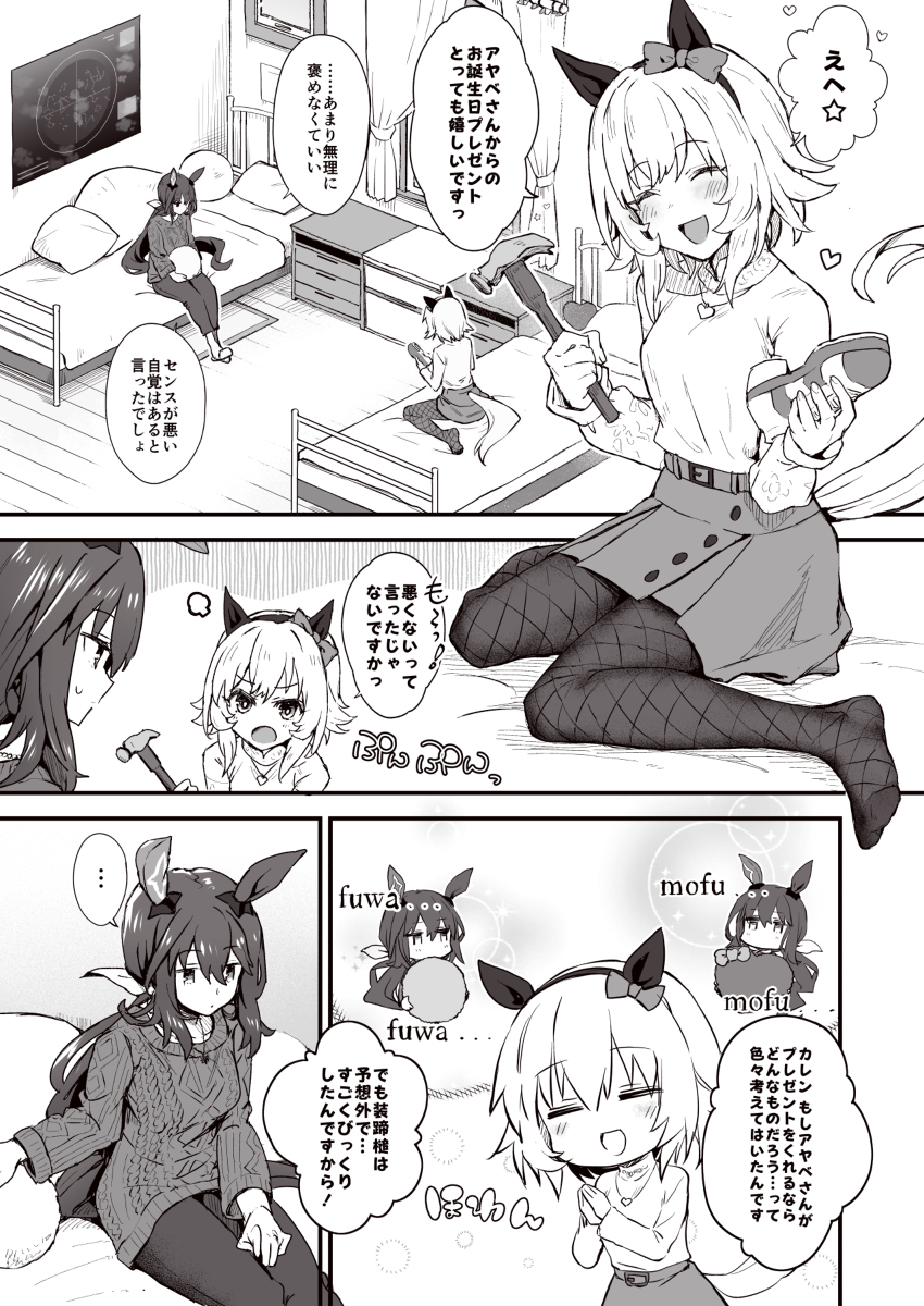 This is a pixiv picture whose title is カレンチャン誕生日.