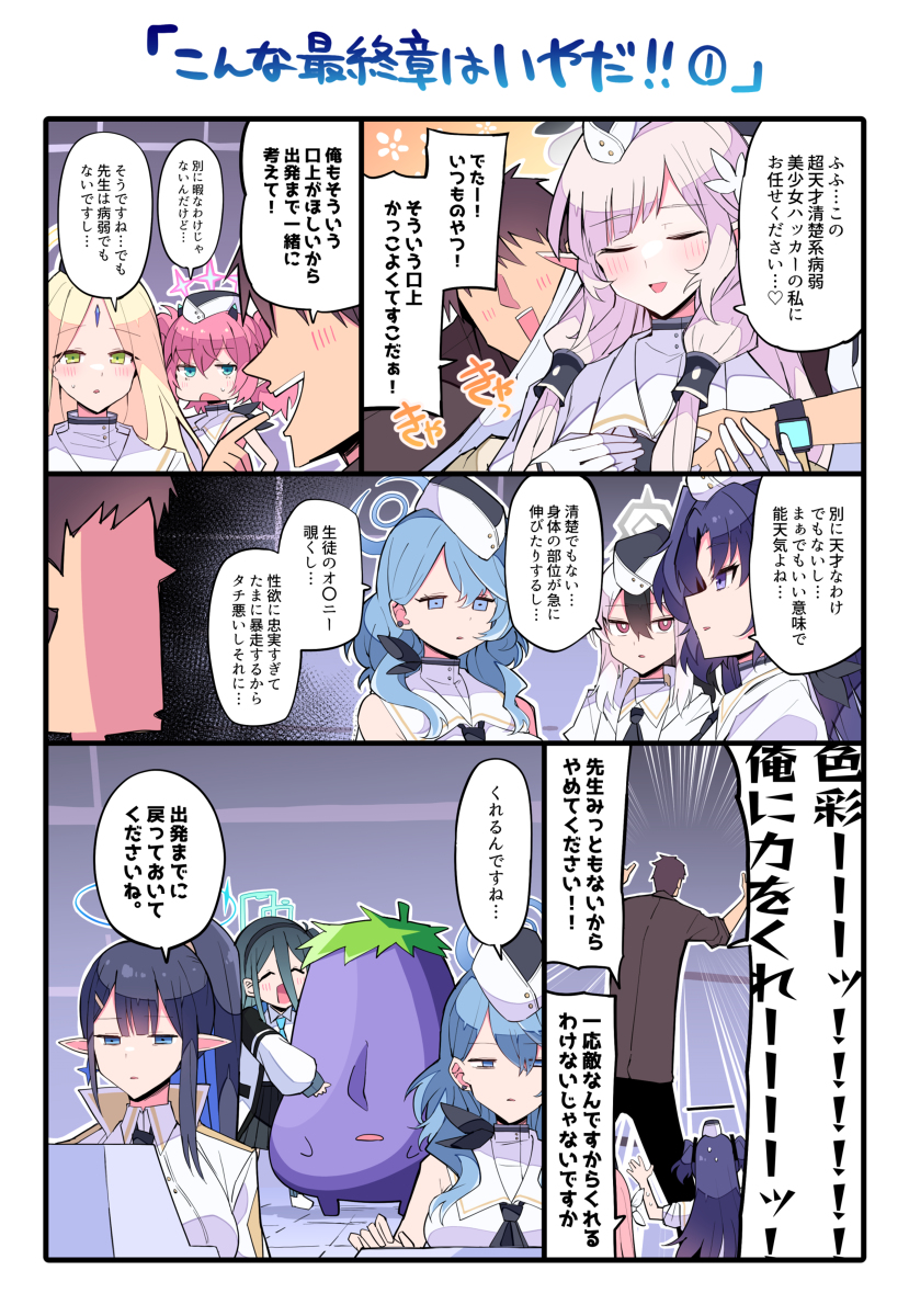 This is a pixiv picture whose title is ヒマリ…俺もそういうのが欲しい…！.