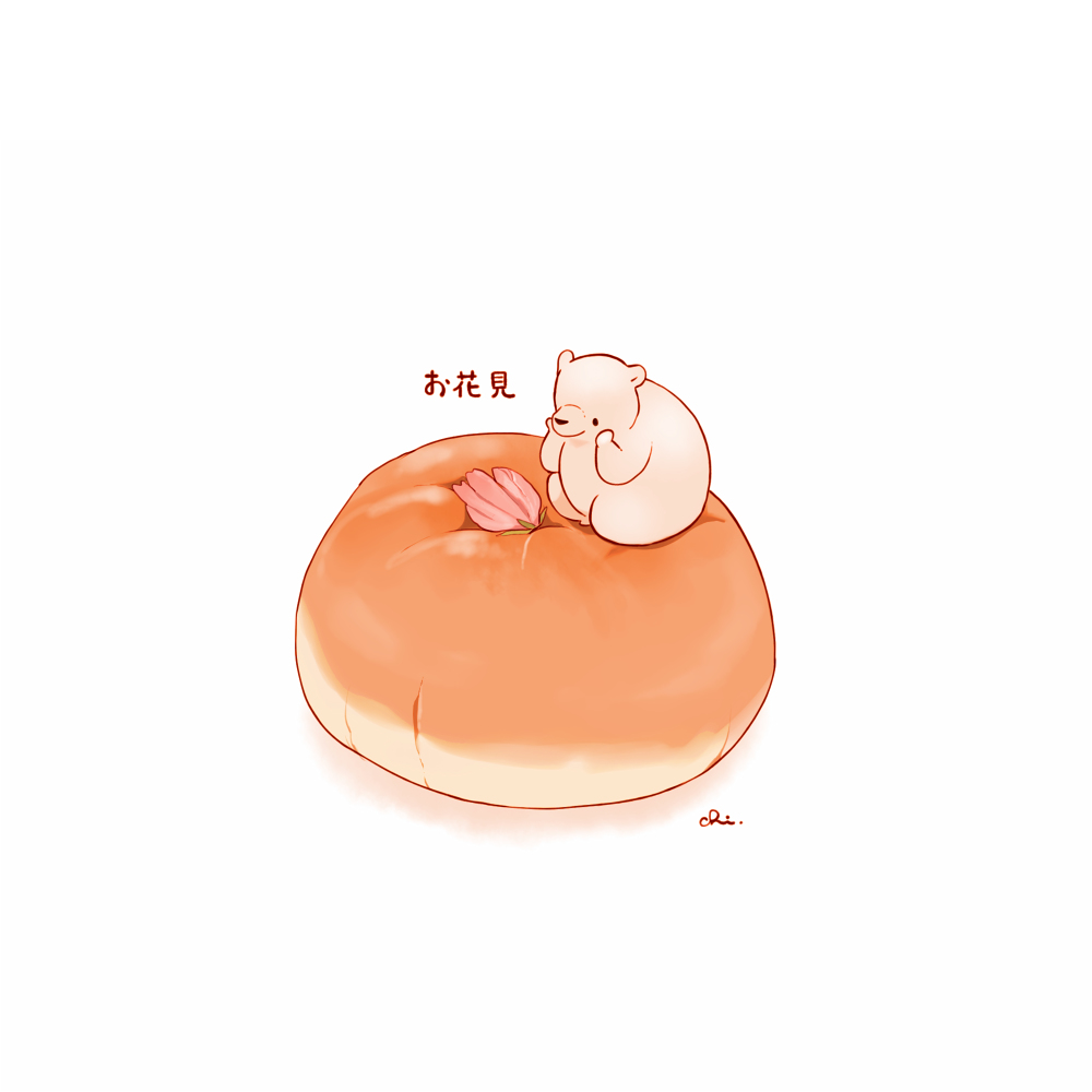 This is a pixiv picture whose title is お花見桜あんぱん.
