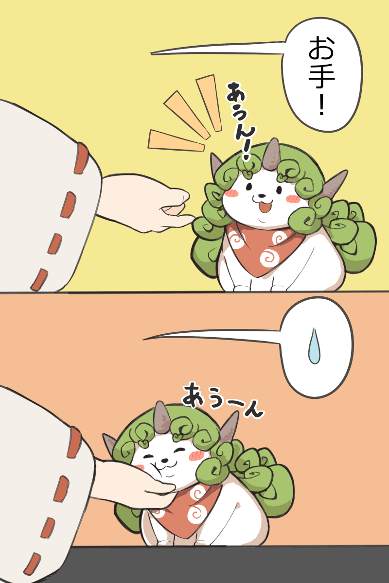 This is a pixiv picture whose title is あうん.