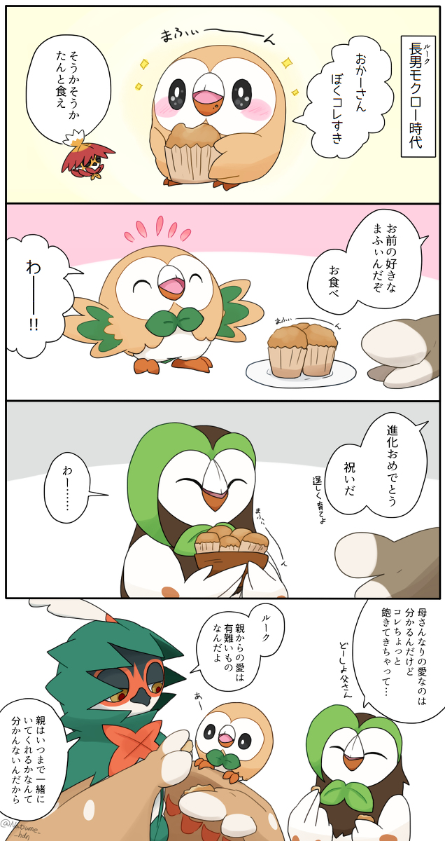 This is a pixiv picture whose title is まふぃ～ん.