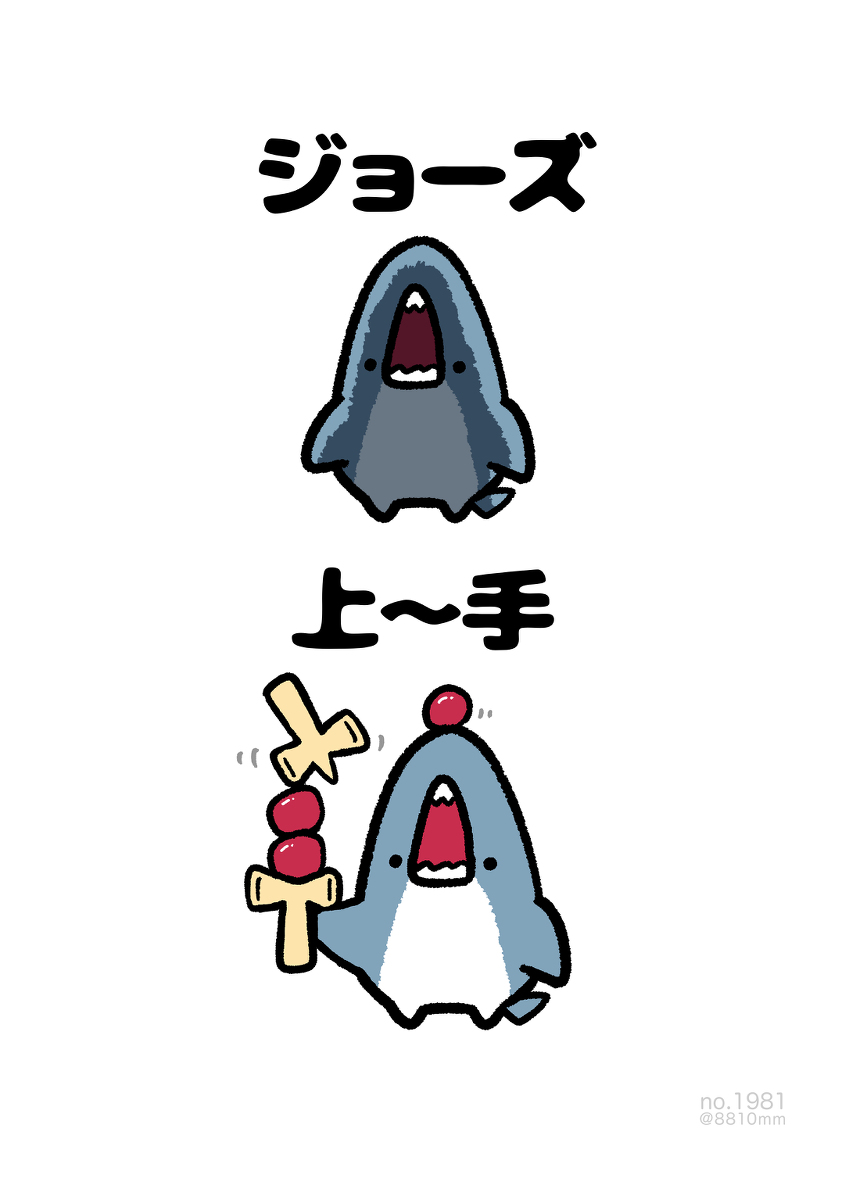 This is a pixiv picture whose title is no.1981 『 上〜手　その4 』.