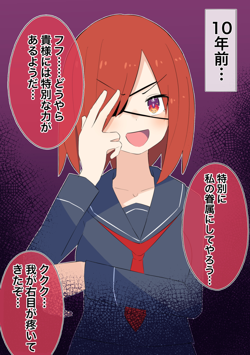 This is a pixiv picture whose title is 中二病ちゃんの10年後.