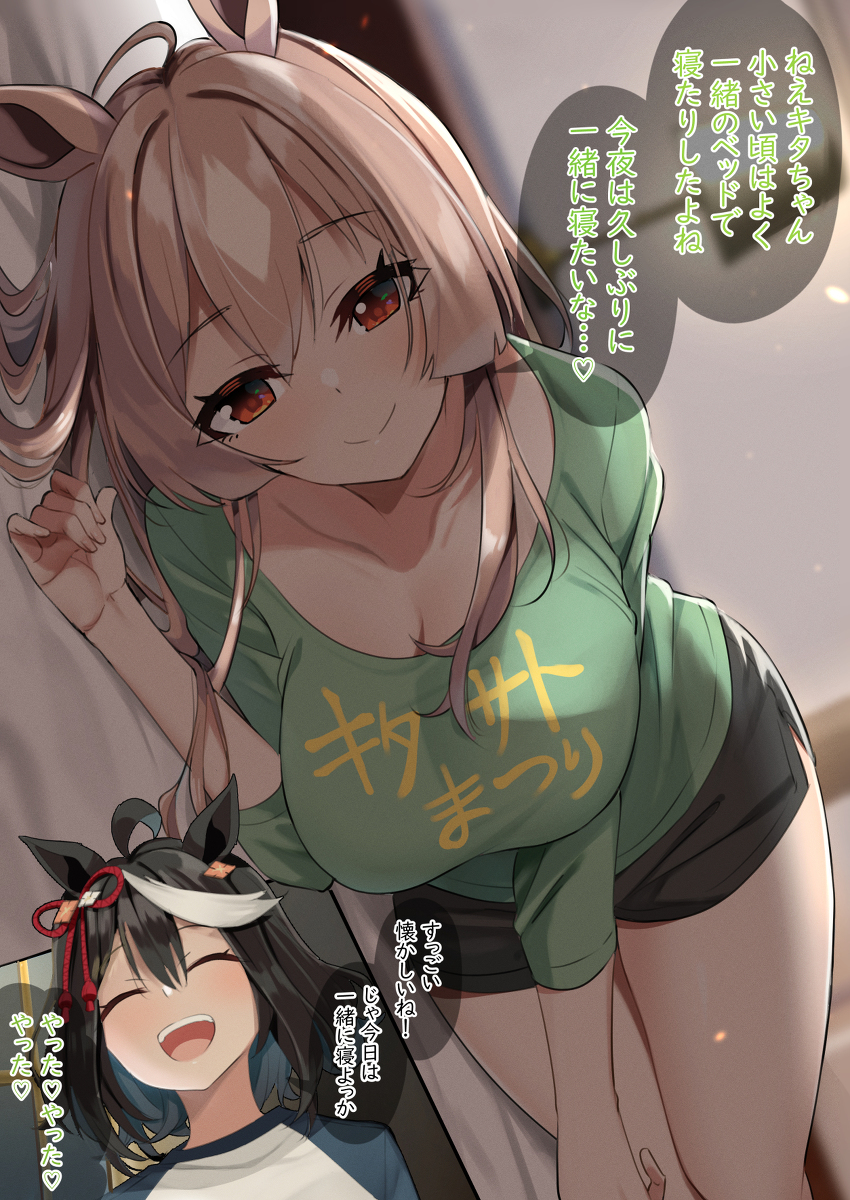 This is a pixiv picture whose title is サトノのお嬢、思い出を有効利用するもなぜか不発.