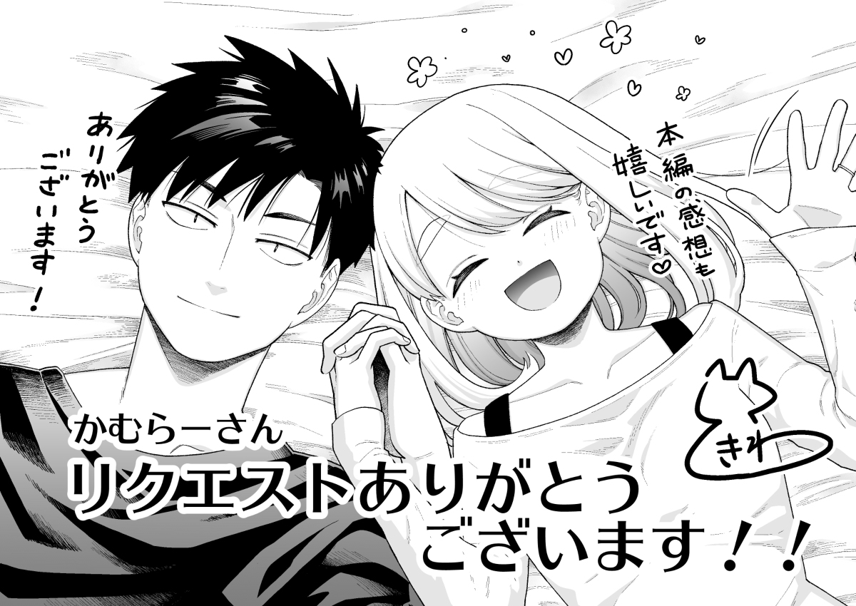 This is a pixiv picture whose title is リクエストありがとうございました！.