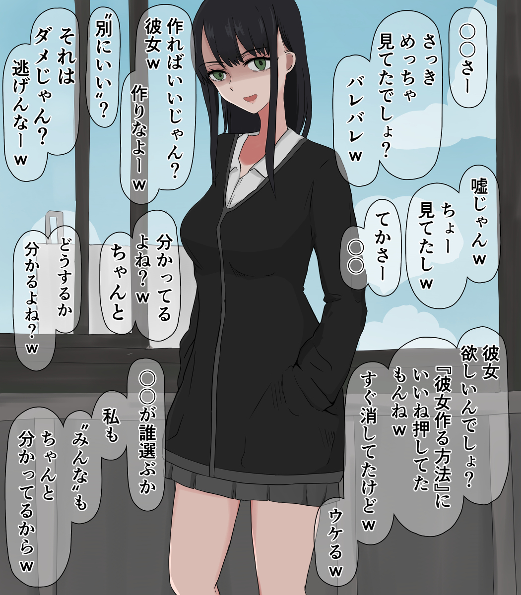 This is a pixiv picture whose title is 話す度に圧を掛けてくる同級生ちゃん.