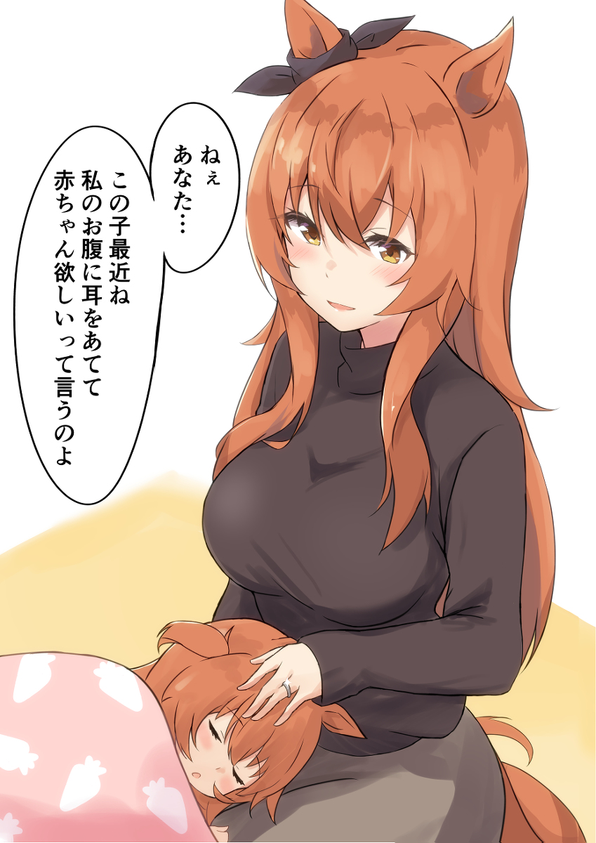 This is a pixiv picture whose title is 本当は二人目が欲しいマヤノママ.