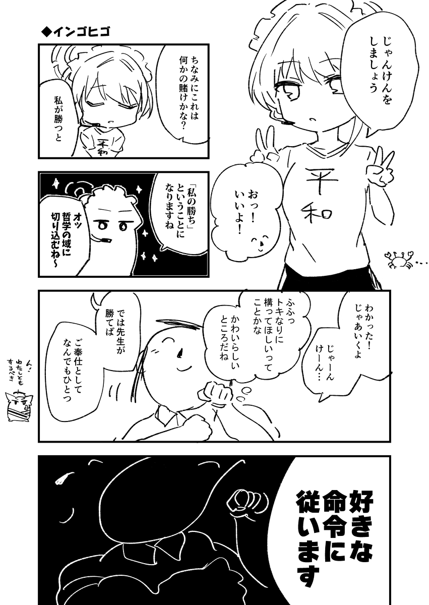 This is a pixiv picture whose title is 🦀✌.
