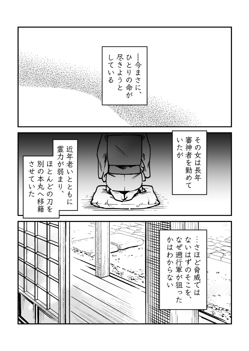 This is a pixiv picture whose title is 【薬さに】Oh my darling please ….