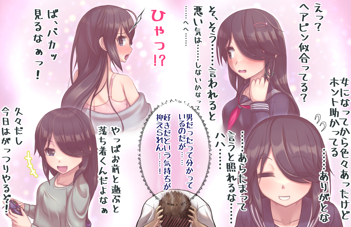 This is a pixiv picture whose title is 突然親友が女の子になったわけだが、想いが抑えられなくなってきた.