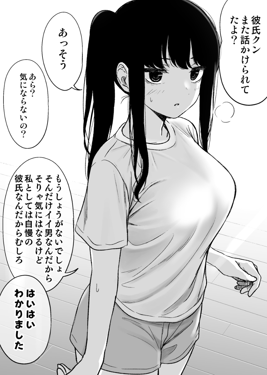 This is a pixiv picture whose title is 普通に自慢しちゃう彼女.