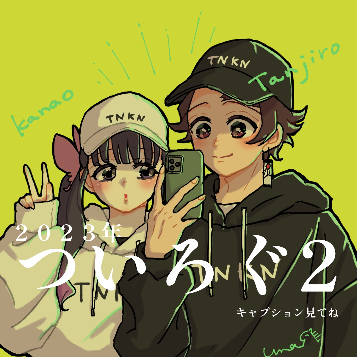 This is a pixiv picture whose title is 2023ついろぐ2.