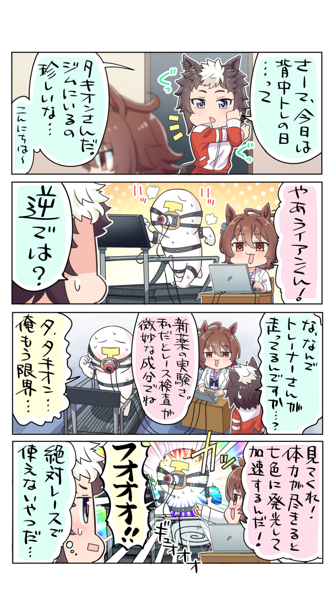 This is a pixiv picture whose title is 新薬研究.