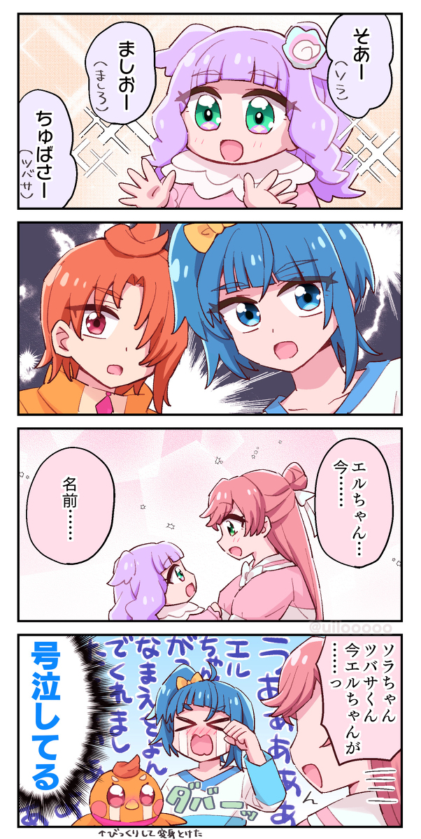 This is a pixiv picture whose title is ひろプリログ.