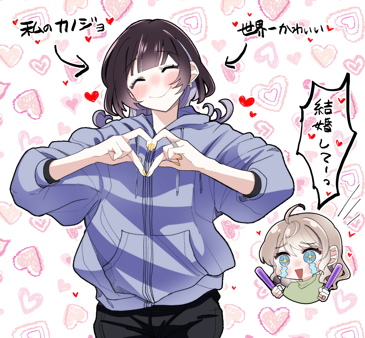 This is a pixiv picture whose title is 【小春と湊】やっぱりカノジョが世界一❣.