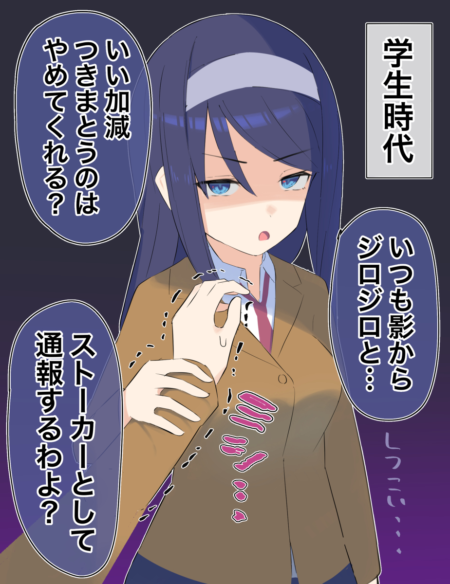 This is a pixiv picture whose title is クールな同級生の◯◯年後13.