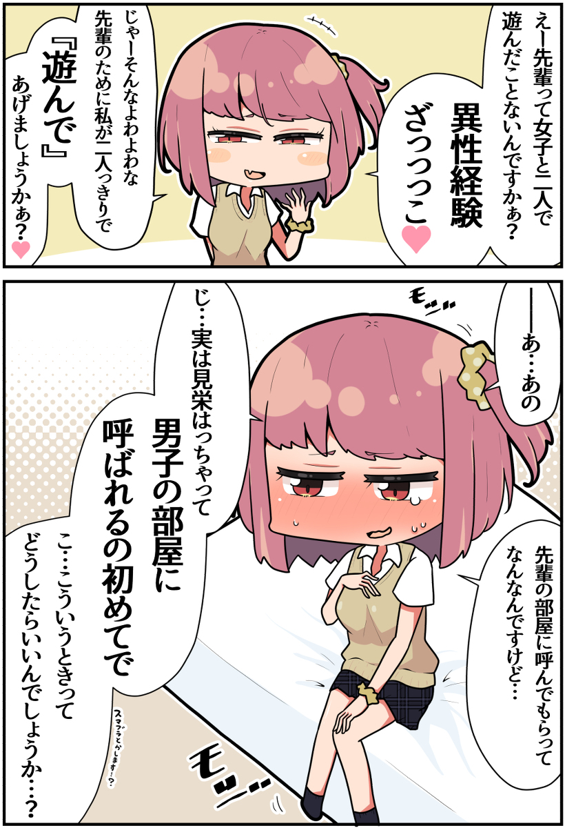 This is a pixiv picture whose title is イキり散らかすメスガキ後輩.