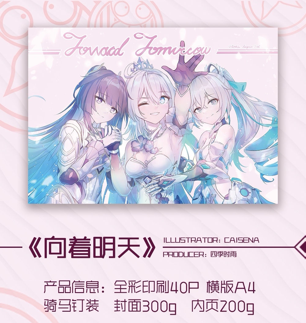 This is a pixiv picture whose title is 我也有作品合集辣！.