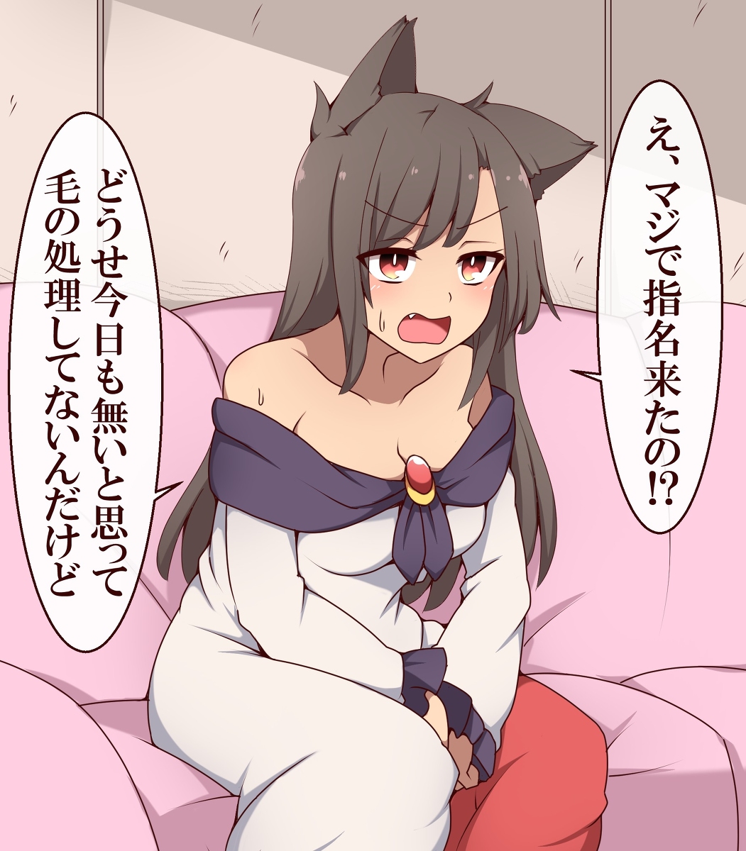 This is a pixiv picture whose title is 幻想㊙倶楽部人気ワースト1の影狼さん.