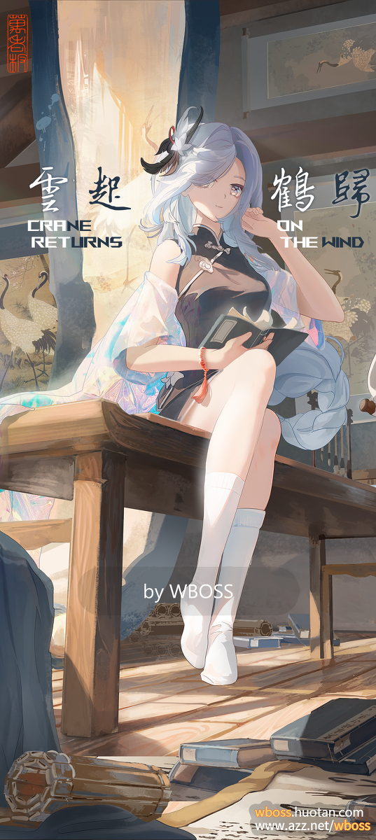 This is a pixiv picture whose title is Crane returns on the wind|云起鹤归⑵.