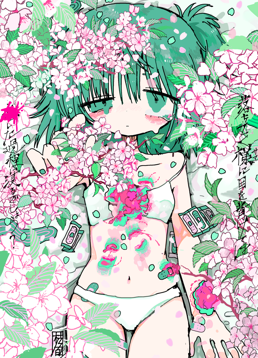 This is a pixiv picture whose title is 掬えない.