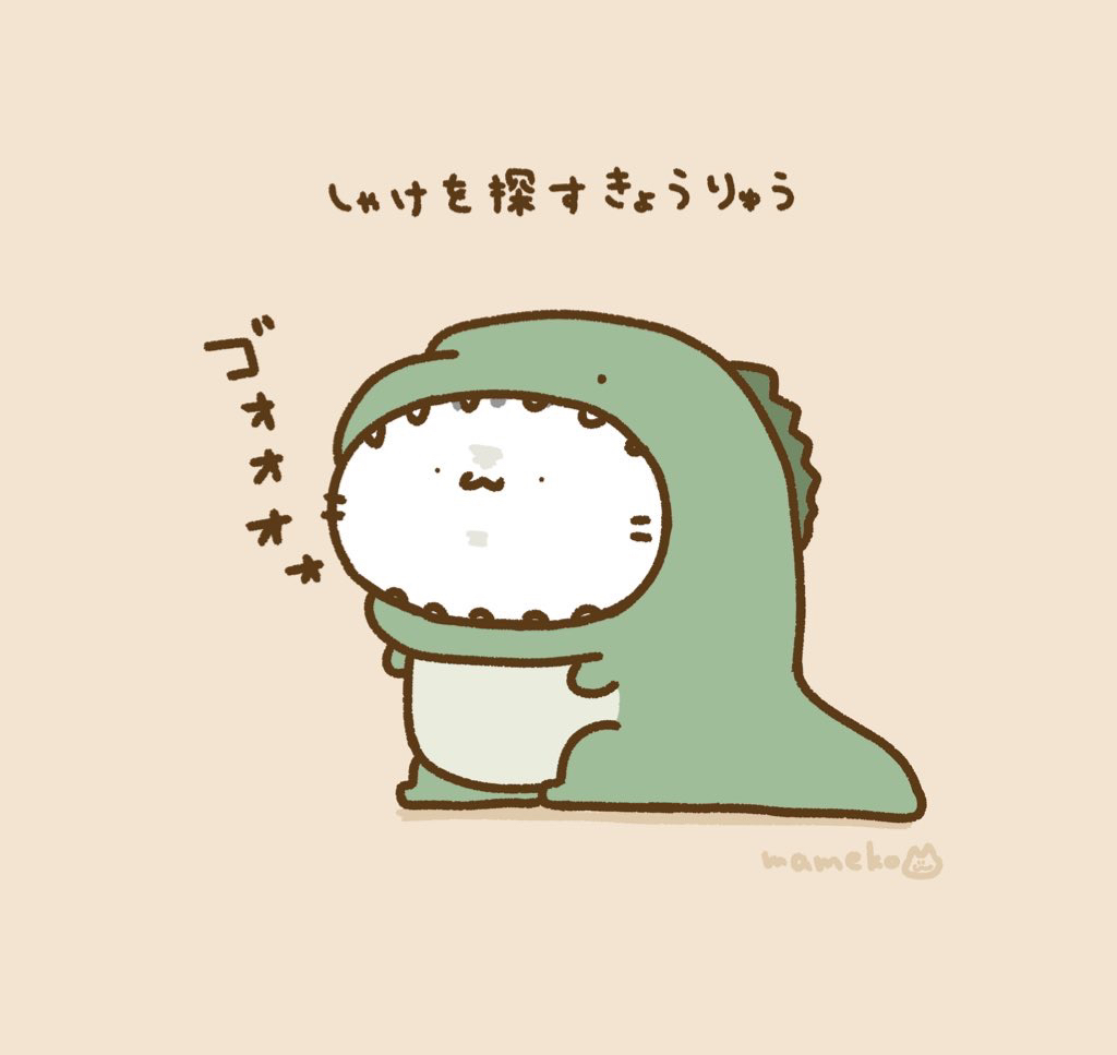 This is a pixiv picture whose title is 恐竜の日.