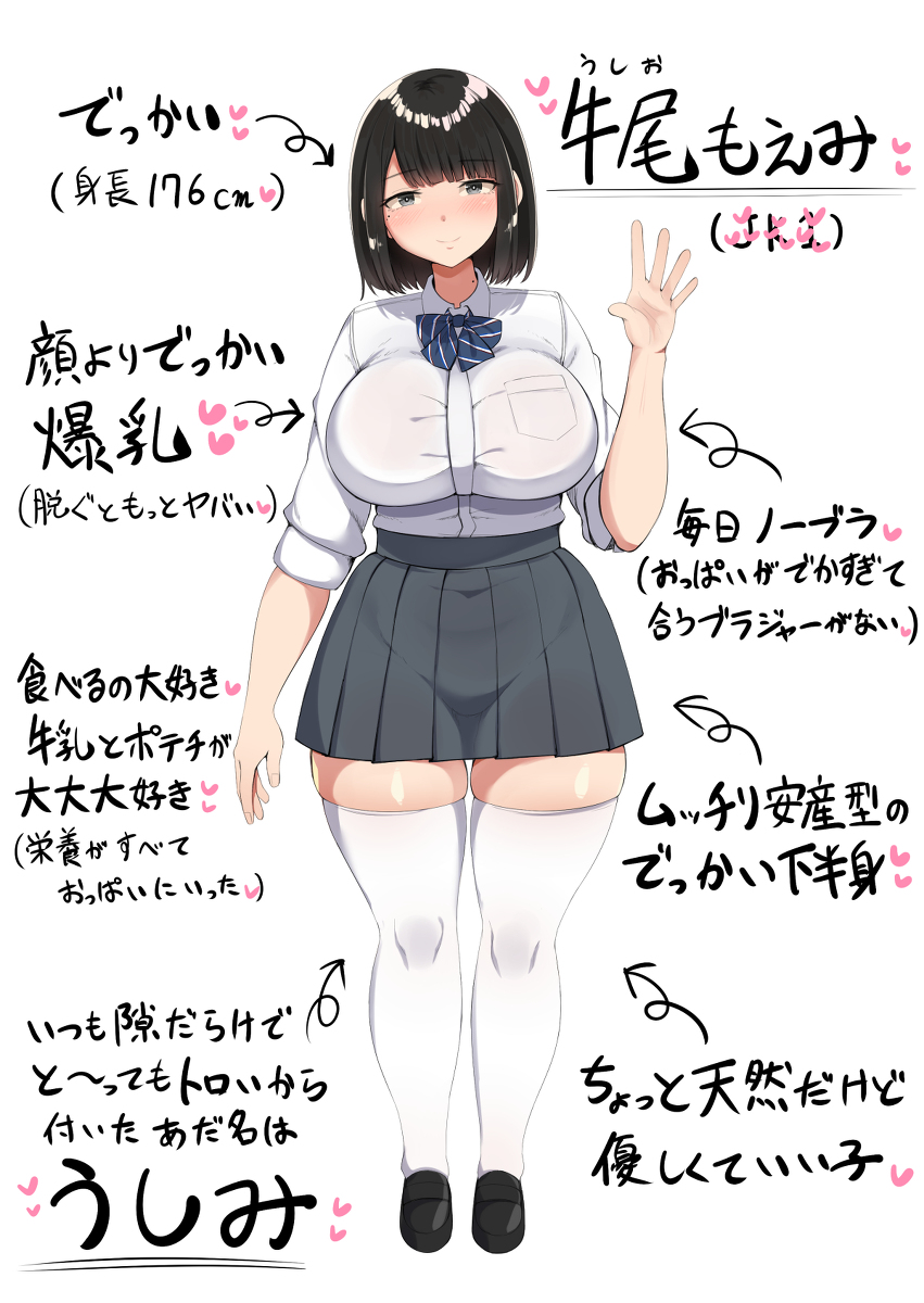 This is a pixiv picture whose title is 新ヒロイン、うしみちゃん.