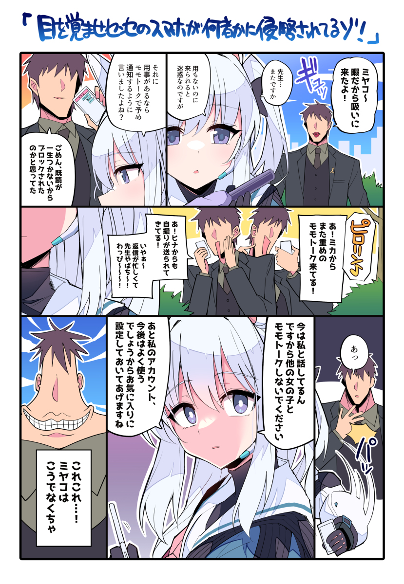 This is a pixiv picture whose title is ミヤコ…用もないのに遊びに来たぞ….