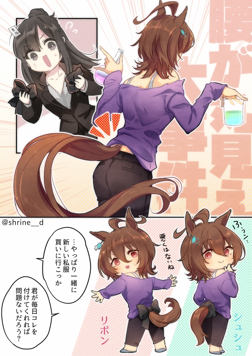 This is a pixiv picture whose title is タキオンの私服事情.