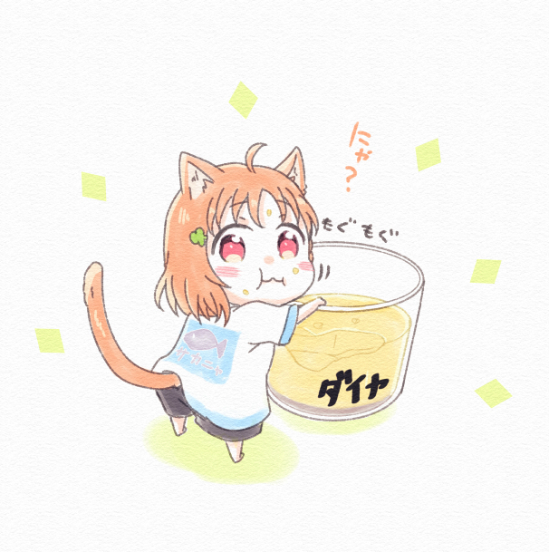 This is a pixiv picture whose title is もふもふよーちかちゃん.