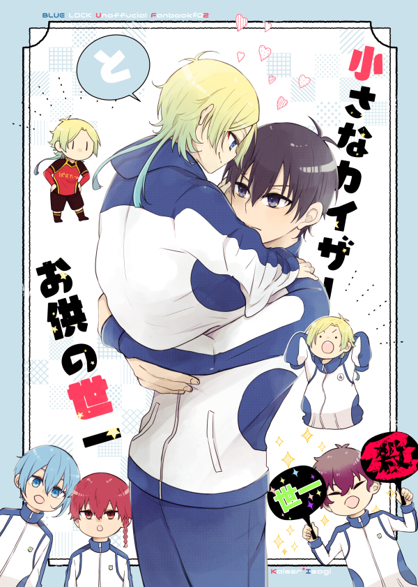 This is a pixiv picture whose title is 【完売】青エゴ新刊サンプル【kiis】.