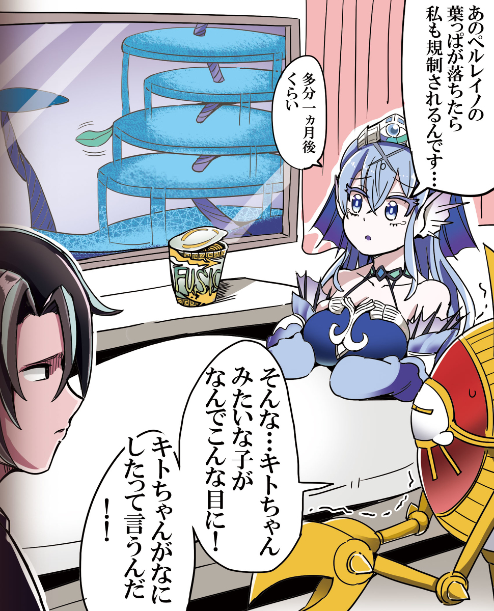 This is a pixiv picture whose title is 余命幾ばくのキトカロス.