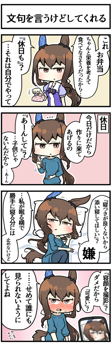 This is a pixiv picture whose title is アヤベさんは断れない.