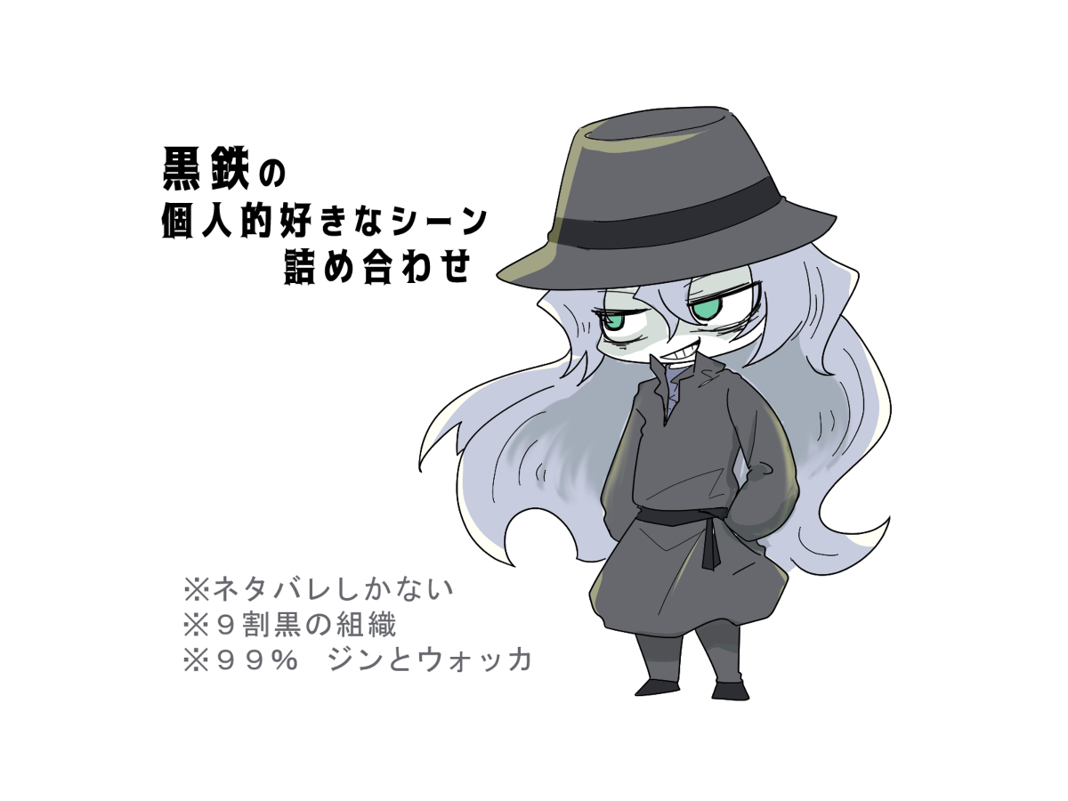 This is a pixiv picture whose title is 黒鉄の魚影見てきた.