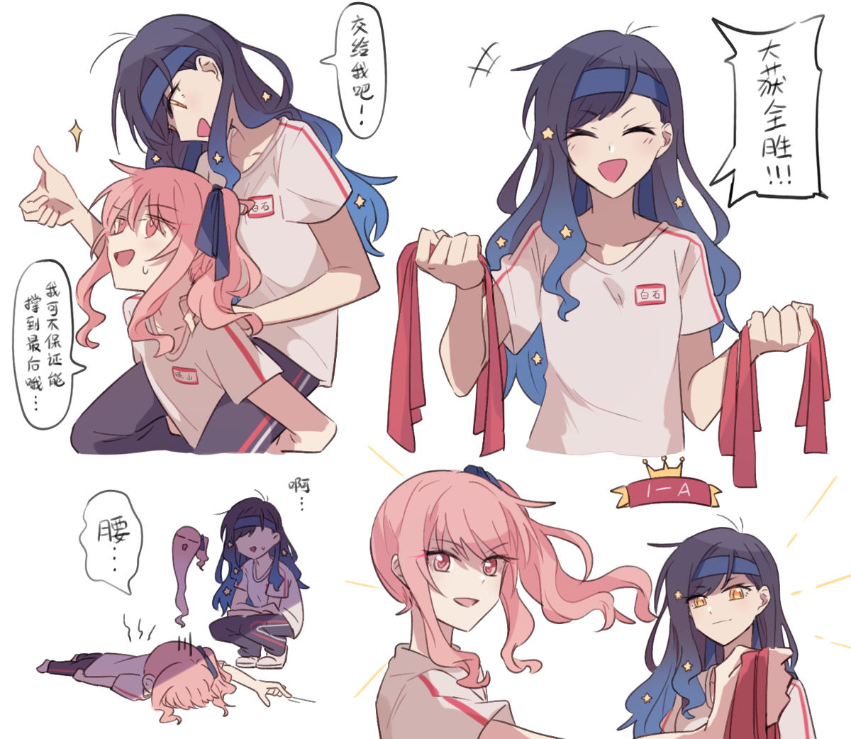 This is a pixiv picture whose title is プロセカまとめ⑤.