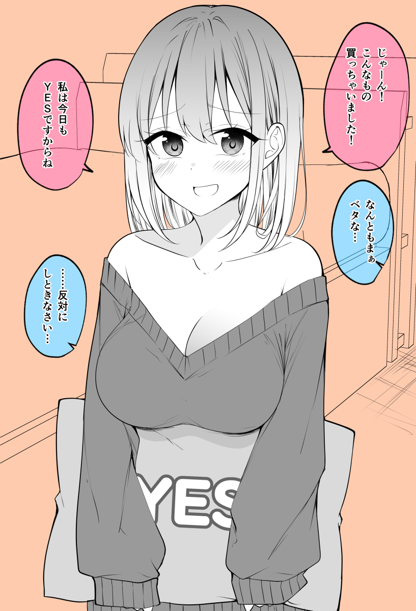 This is a pixiv picture whose title is YES/GO枕でゴリ押ししてくる女の子.