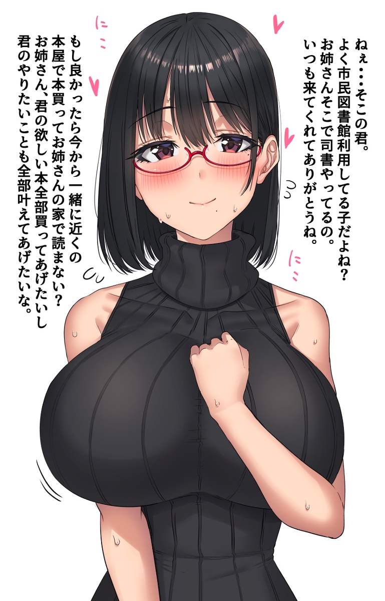 This is a pixiv picture whose title is 学生の頃こういうお姉さんと出会いたかった….