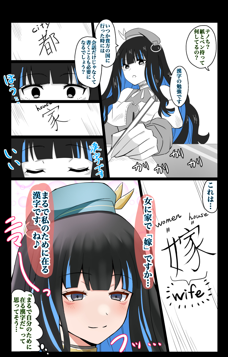 This is a pixiv picture whose title is 『嫁という漢字』.