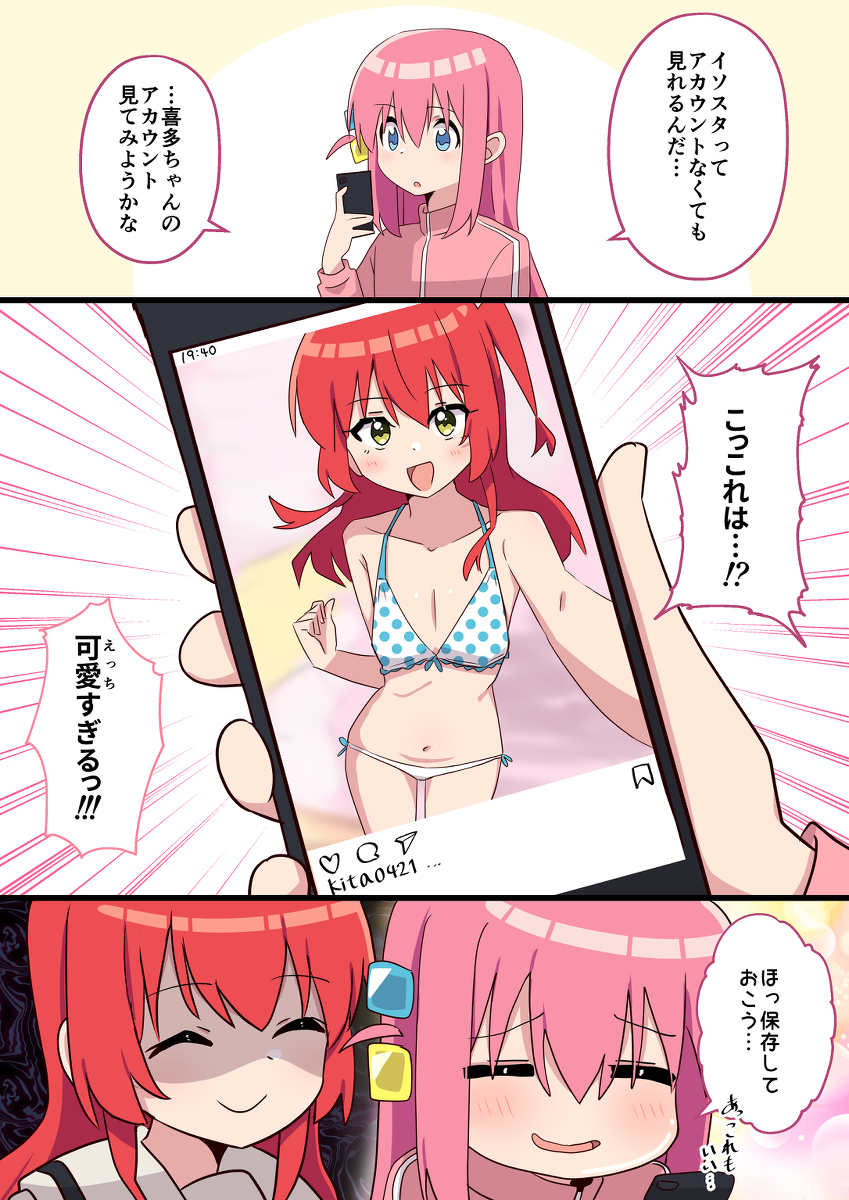 This is a pixiv picture whose title is ぼ喜多.