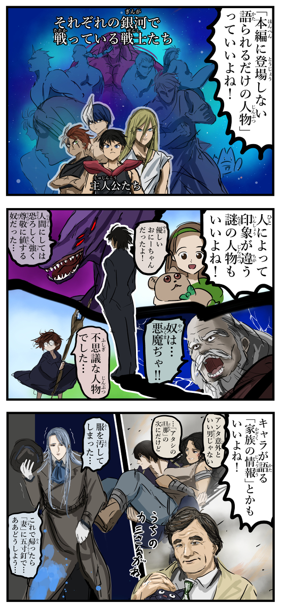 This is a pixiv picture whose title is 漫画とかで好きな設定。.