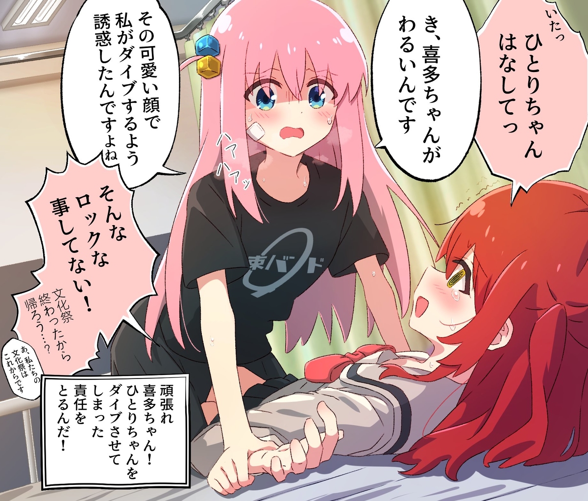 This is a pixiv picture whose title is ダイブAfter☆.