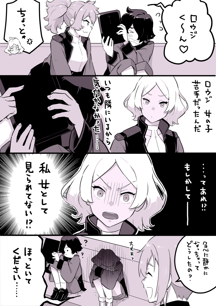 This is a pixiv picture whose title is １４話のロウジとセセリア（とレネ）.